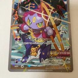 Hoopa Movie Promo Card 155/XY-P Japanese Pokemon The Archdjinni of the Rings JP - Image 3