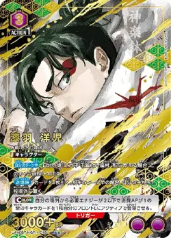UNION ARENA Japanese Kagurabachi UA46BT/KGR-1-018 SR ☆☆ Uruha Yoji - Image 1