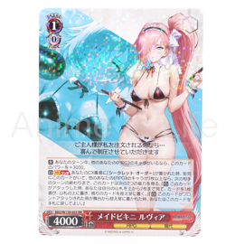Weiss Schwarz Brown Dust II Rubia BRD/W139-055 RR Anime Trading Card - Image 1