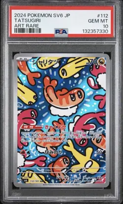Tatsugiri AR 112/101 Mask of Change SV6 2024 Japanese Pokemon Card PSA 10 - Image 1