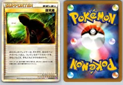 SEEKER 039/040 LL LOST LINK JAPANESE POKEMON CARD TCG LP 2010 - Image 1