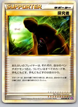 SEEKER 039/040 LL LOST LINK JAPANESE POKEMON CARD TCG LP 2010 - Image 2