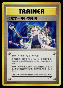 Pokemon Card - Impostor Professor Oak's Invention Neo Destiny Rare Japanese - Image 1