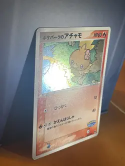 2005 Pokemon Card PokePark Forest Promo Torchic 002/009 - Premium File Rare Holo - Image 4