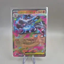 Pokemon Mega Charizard EX 013/080 Japanese - Image 1