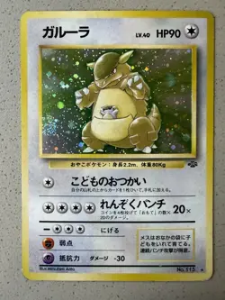 Pokemon Japanese Jungle Kangaskhan Holo Rare Double Swirl Jungle No. 115 Lp - Image 2