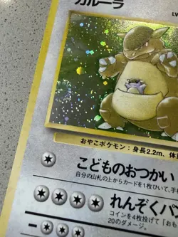 Pokemon Japanese Jungle Kangaskhan Holo Rare Double Swirl Jungle No. 115 Lp - Image 3