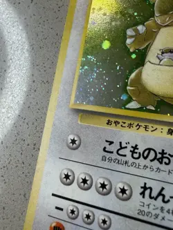 Pokemon Japanese Jungle Kangaskhan Holo Rare Double Swirl Jungle No. 115 Lp - Image 4