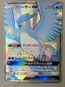Articuno GX 214/150 Shiny Super Rare GX Ultra Shiny Pokemon Japanese Near Mint - Image 1