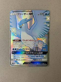 Articuno GX 214/150 Shiny Super Rare GX Ultra Shiny Pokemon Japanese Near Mint - Image 2