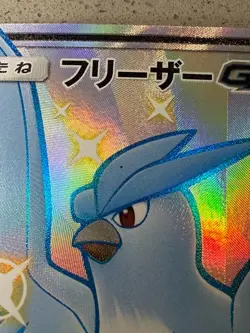 Articuno GX 214/150 Shiny Super Rare GX Ultra Shiny Pokemon Japanese Near Mint - Image 3