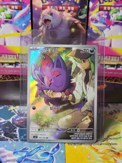 N's Zoroa AR 108/100 Full Art Pokemon Battle Partners SV9 Korean PACK FRESH - Image 2