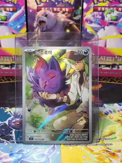 N's Zoroa AR 108/100 Full Art Pokemon Battle Partners SV9 Korean PACK FRESH - Image 3