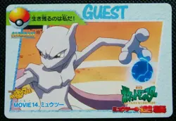 Mewtwo Pokemon Carddass Anime Collection 1998 Movie14 Bandai From Japan F/S - Image 1