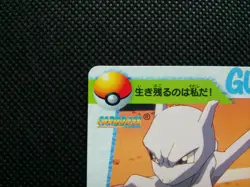 Mewtwo Pokemon Carddass Anime Collection 1998 Movie14 Bandai From Japan F/S - Image 2