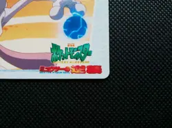 Mewtwo Pokemon Carddass Anime Collection 1998 Movie14 Bandai From Japan F/S - Image 4