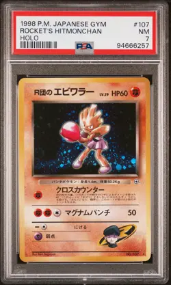 PSA 7 Rocket'S Hitmonchan Holo #107 1998 Pokemon Japanese Gym 94666257 - Image 1