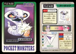 Arbok NO. 024 Bandai Carddass Series 3-4 1997 Japanese Pokemon TCG HP/DMG - Image 1