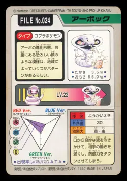 Arbok NO. 024 Bandai Carddass Series 3-4 1997 Japanese Pokemon TCG HP/DMG - Image 3