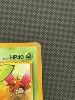 2000 POKEMON JAPANESE PROMO NATTA WAKE VOL. 4 #191 SUNKERN - Image 3