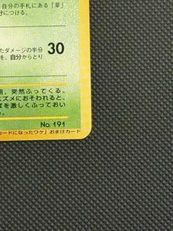 2000 POKEMON JAPANESE PROMO NATTA WAKE VOL. 4 #191 SUNKERN - Image 4