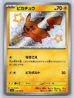 Pikachu 236/190 Shiny Shiny Treasure ex Pokemon Japanese Holo Near Mint - Image 1