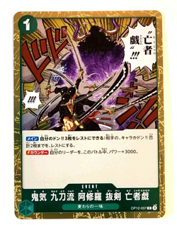Demon Aura Nine Sword Style Asura Blades Drawn Dead Man's Game OP12-037 OnePiece - Image 1