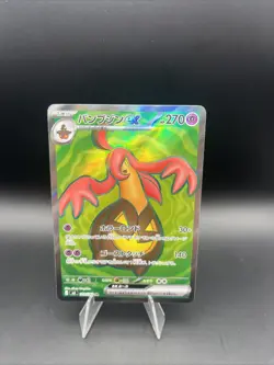 Gourgeist ex SR 100/083 Ninja Spinner m4 2026 Pokemon Card Japanese - Image 1