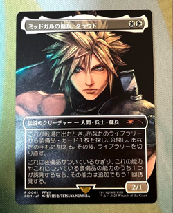 Cloud, Midgar Mercenary Magic Spotlight MTG Final Fantasy Promo Japanese Mint - Image 1