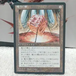 MTG Mana Vault Japanese FBB 4th Edition - Image 1