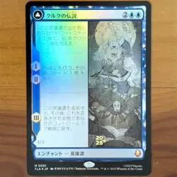 The Legend of Kuruk - Japanese Prerelease Foil Promo - Avatar TLA MTG - Image 1