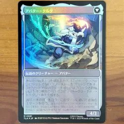 The Legend of Kuruk - Japanese Prerelease Foil Promo - Avatar TLA MTG - Image 2