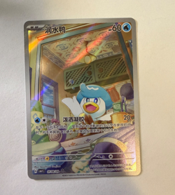 Quaxly 0508/08 AR - Pokemon Chinese Gem Pack Vol 1 (CBB1C) - NM - Image 1