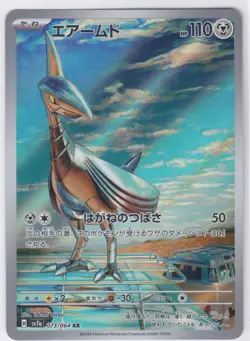Skarmory 073/064 Sv7a Paradise Dragona Art Rare Holo JP - Image 1