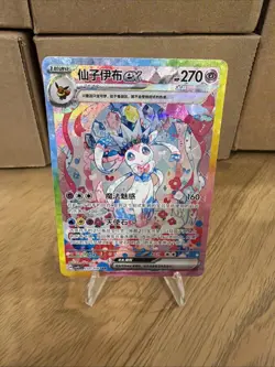 [US Seller]Pokemon Chinese Terastal Gathering Sylveon ex CSV9.5C-233/208 SAR NM - Image 1