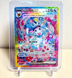 IN STOCK Pokemon Chinese Terastal Gathering Sylveon ex CSV9.5C-233/208 SAR NM - Image 1