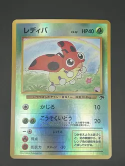 Pokemon Japanese Southern Islands Ledyba Reverse Holo (LP/NM) - Image 1