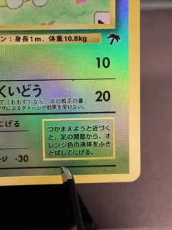 Pokemon TCG Japanese Ledyba Southern Islands Reverse Holo Promo VTG WOTC Era NM - Image 4