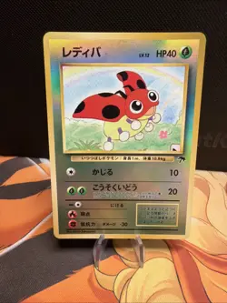 Pokemon Japanese Southern Islands Ledyba Reverse Holo (EX) - Image 1