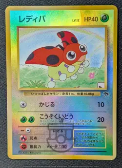 Pokemon 1999 Japanese Southern Islands - Ledyba Holo Card - MP - Image 1