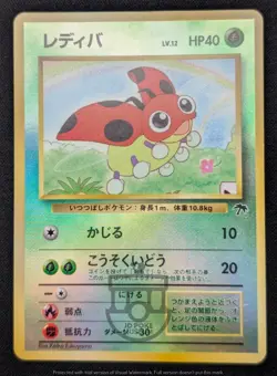 Pokemon 1999 Japanese Southern Islands - Ledyba Holo Card - MP - Image 2