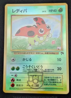 Pokemon 1999 Japanese Southern Islands - Ledyba Holo Card - MP - Image 3
