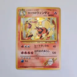 1998 Pokemon TCG - Blaine's Arcanine Holo No.059 Gym 2 (Challenge) Japanese, NM- - Image 1