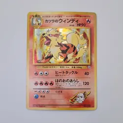 1998 Pokemon TCG - Blaine's Arcanine Holo No.059 Gym 2 (Challenge) Japanese, NM- - Image 2