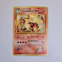 1998 Pokemon TCG - Blaine's Arcanine Holo No.059 Gym 2 (Challenge) Japanese, NM- - Image 3
