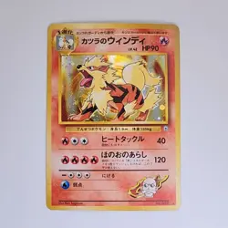 1998 Pokemon TCG - Blaine's Arcanine Holo No.059 Gym 2 (Challenge) Japanese, NM- - Image 5