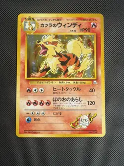 Blaine's Arcanine Holo No.059 Gym Challenge Japanese Pokemon LP - Image 1