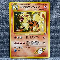 Blaine's Arcanine No. 059 Holo Rare Japanese Guren Town Gym Pokemon Card (NM) - Image 1
