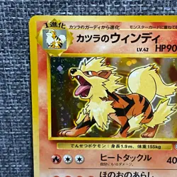 Blaine's Arcanine No. 059 Holo Rare Japanese Guren Town Gym Pokemon Card (NM) - Image 2