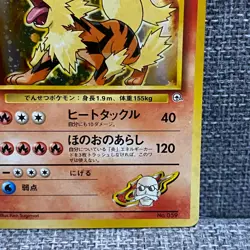 Blaine's Arcanine No. 059 Holo Rare Japanese Guren Town Gym Pokemon Card (NM) - Image 3